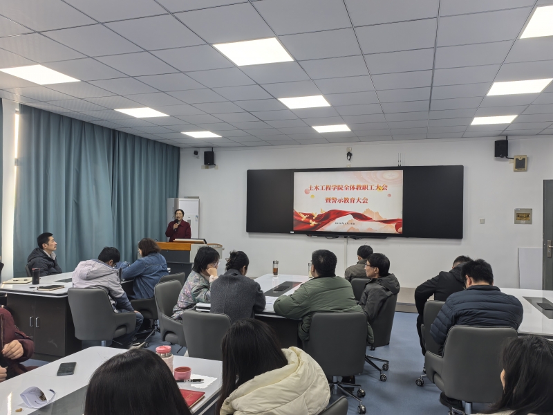 筑牢廉洁防线 凝聚奋进力量 —— 十大买球官方网站召开全体教职工大会暨廉洁警示教育大会